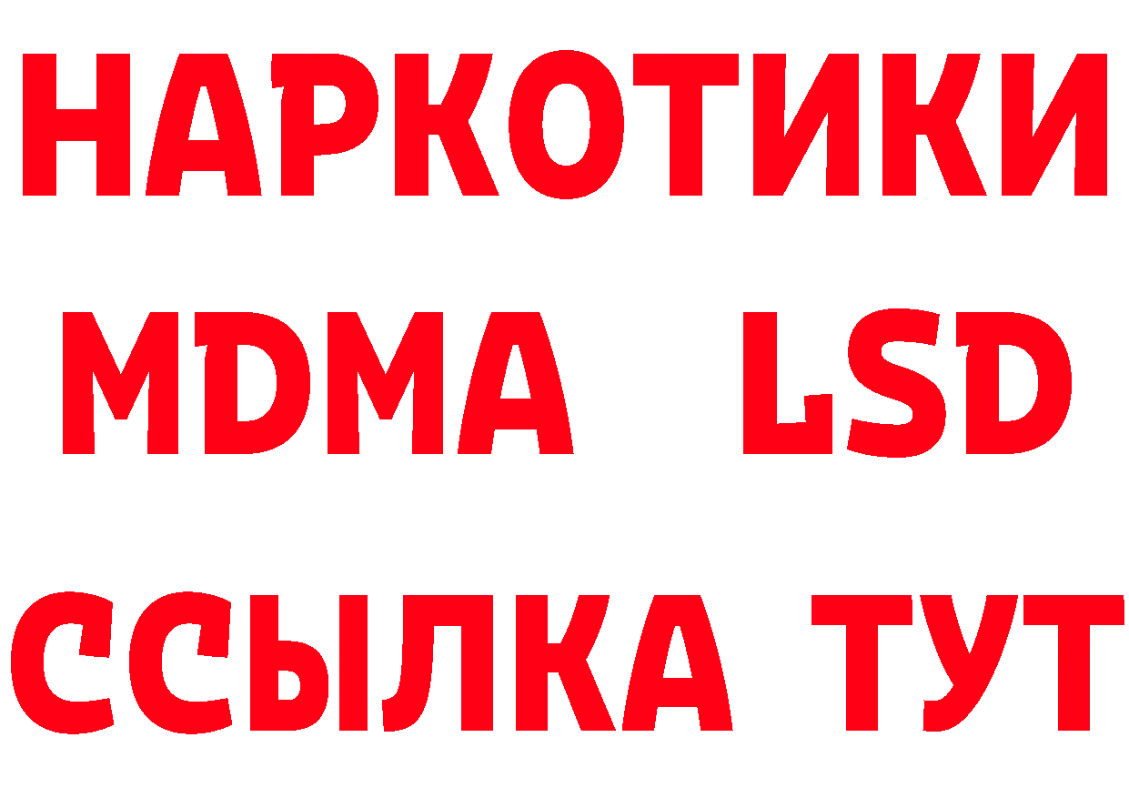 БУТИРАТ оксибутират ссылка сайты даркнета mega Комсомольск